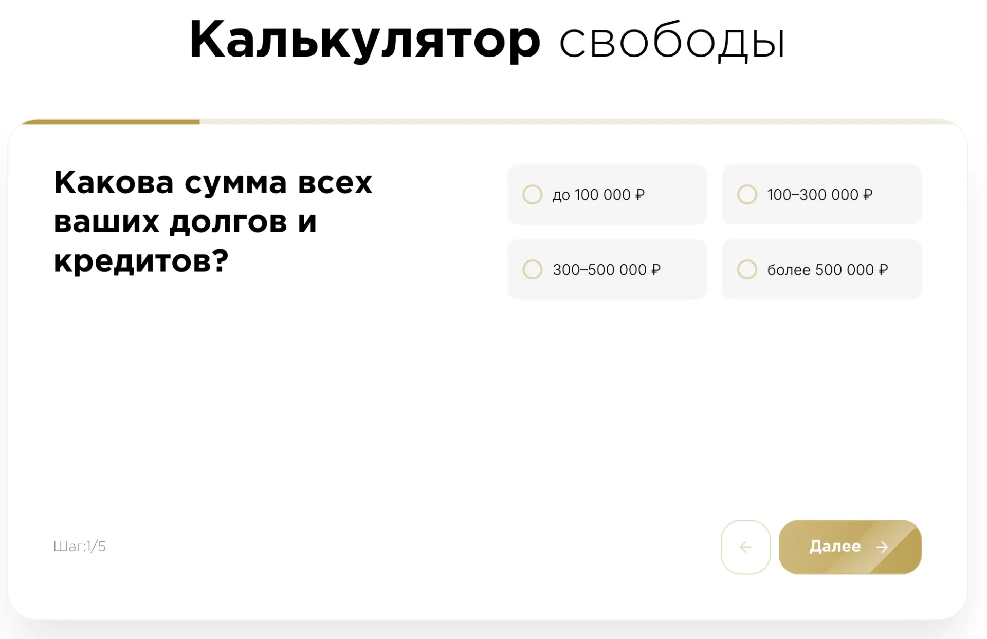 Бесплатный разбор вашей ситуации: что это и как проходит

Иногда человеку не нужен длинный курс. Ему