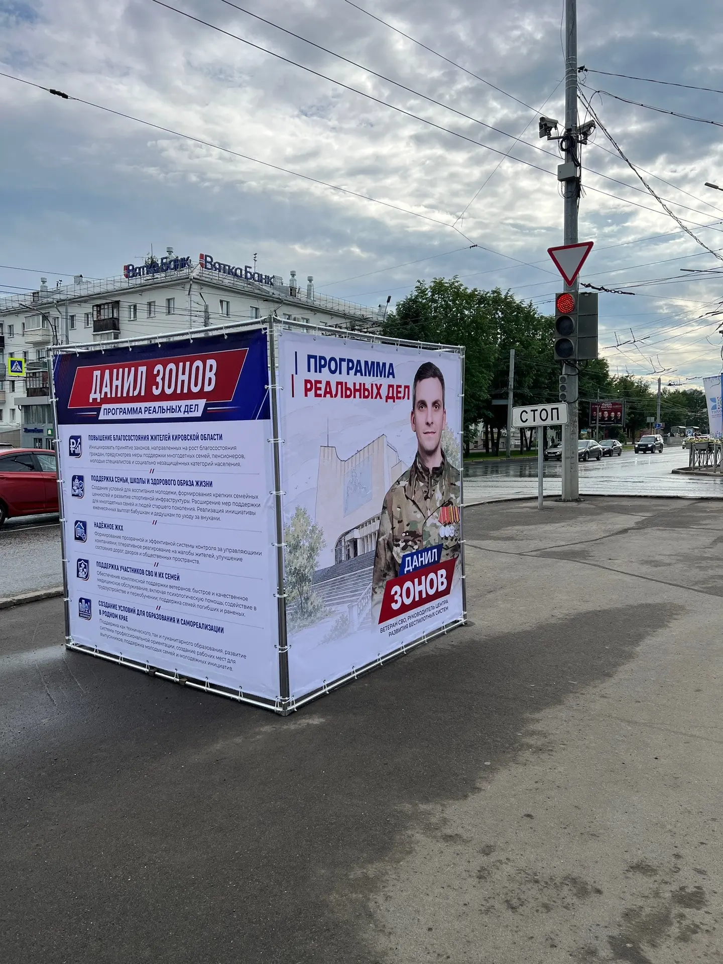 📌 После дождя «информационные кубы» растут как на дрожжах 

В Кирове появились «Кубы Зонова». 
Побе