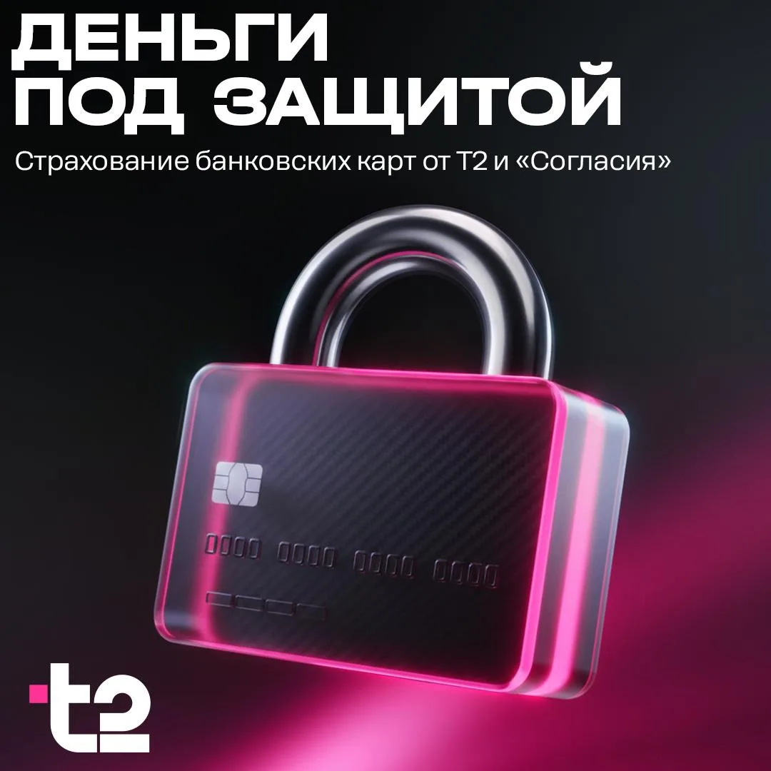 "Мошенники украли деньги с банковской карты"

Лучше не проверять это на своем опыте. Но если все же 