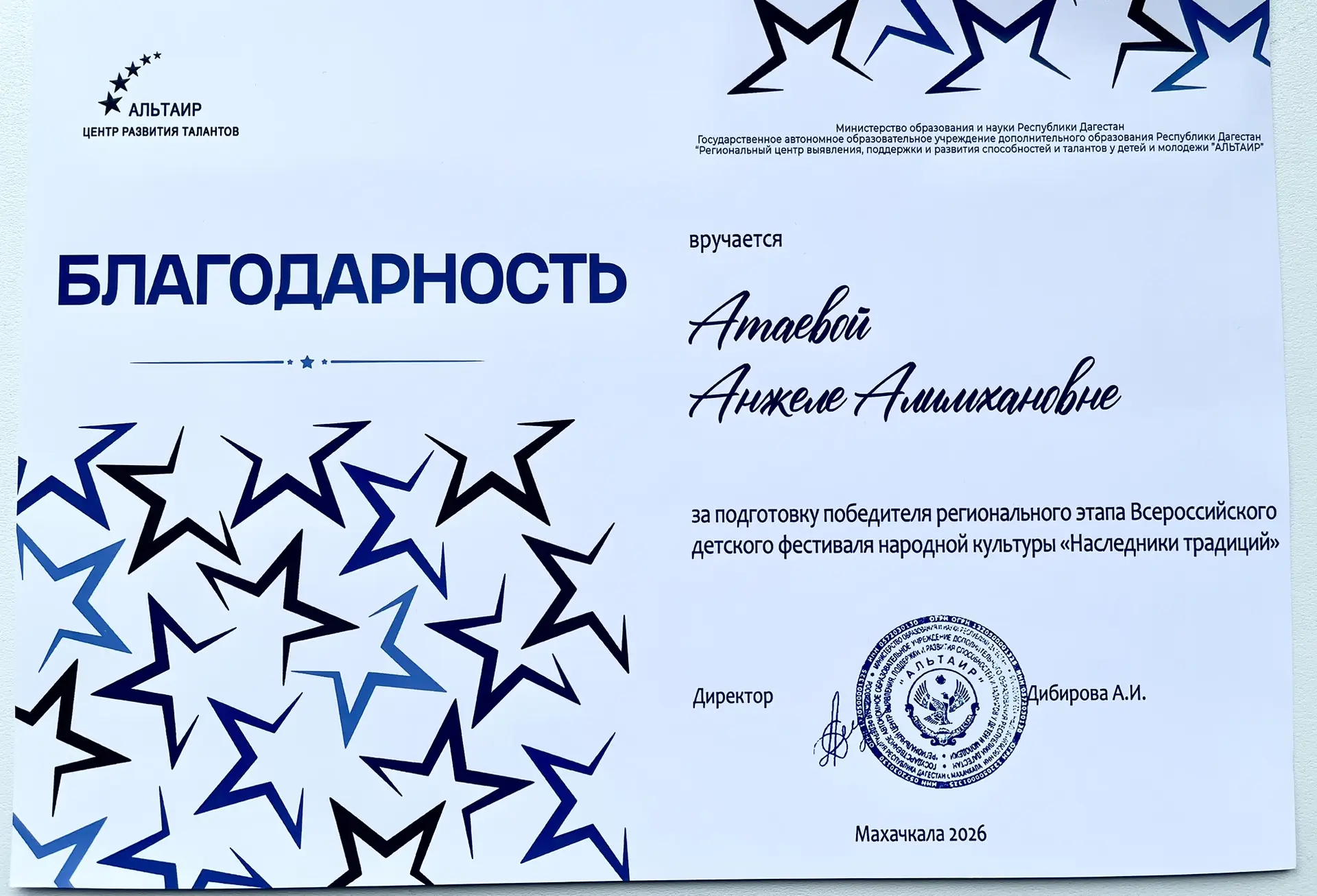 25.05.2026г. 
     🔺 По результатам регионального этапа Всероссийского детского фестиваля народной 