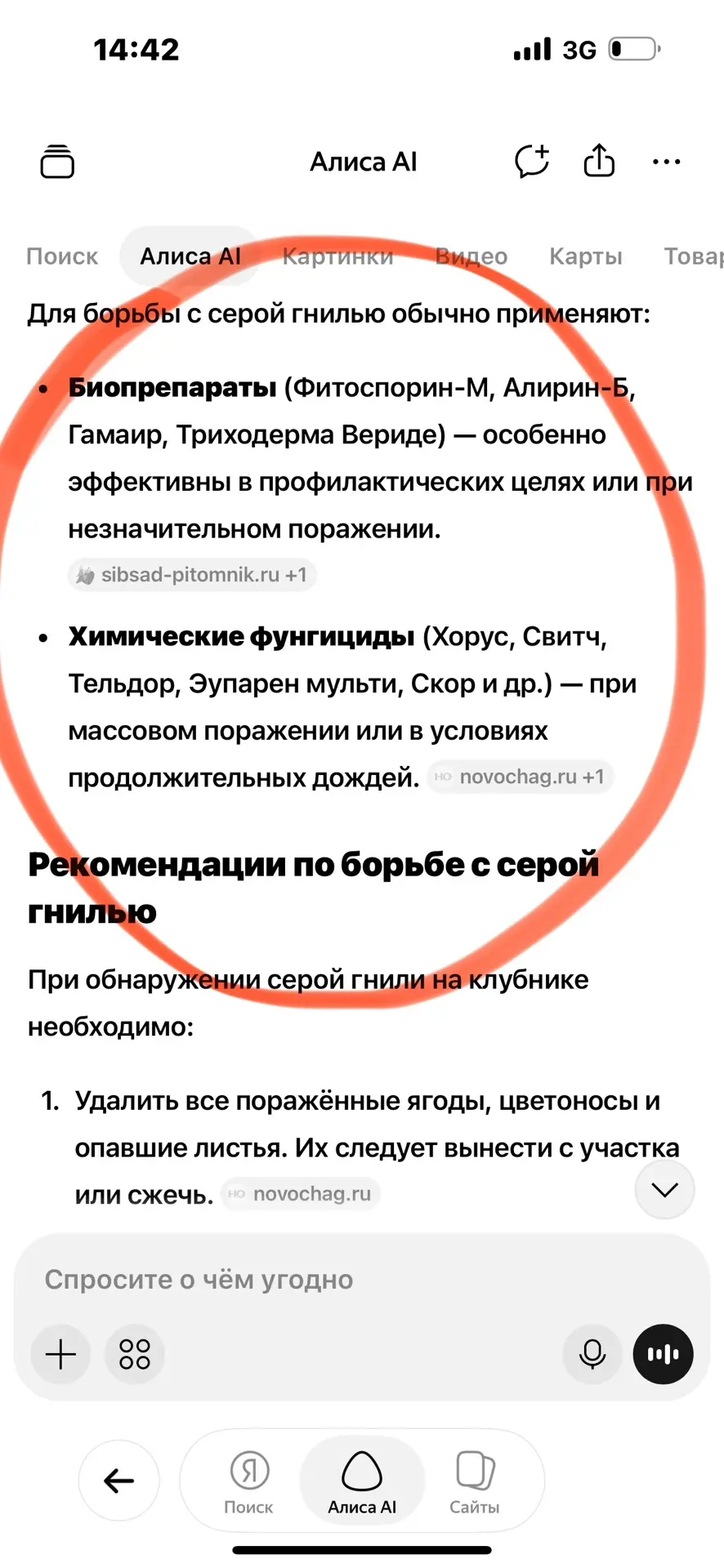 Бактофит тоже будет 👍🏼из биопрепаратов