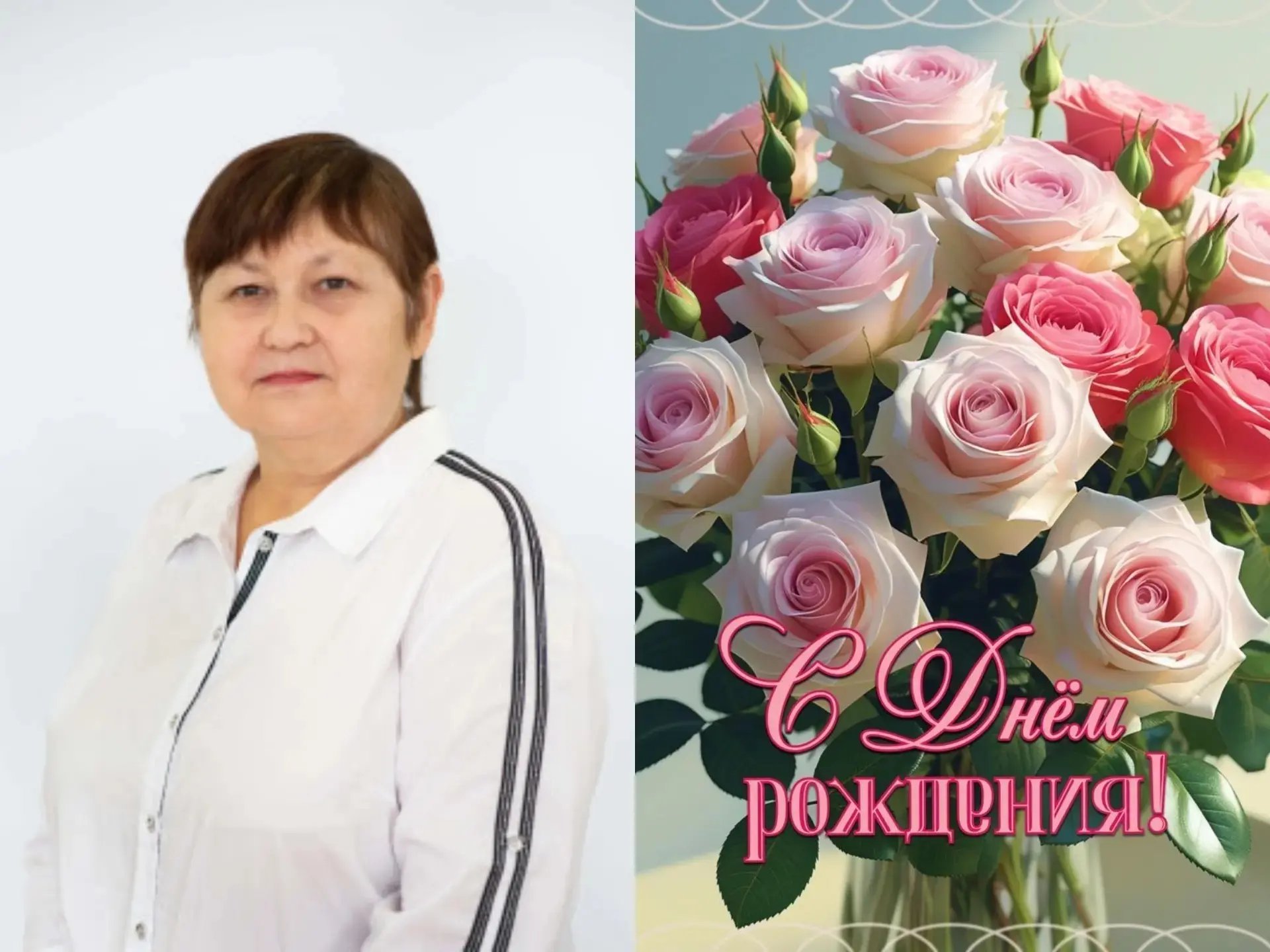 🎉РУБРИКА "ПОЗДРАВЛЯЕМ" 🎉

С днем рождения поздравляем Валентину Семеновну Рыжкову!
 
Пусть праздни