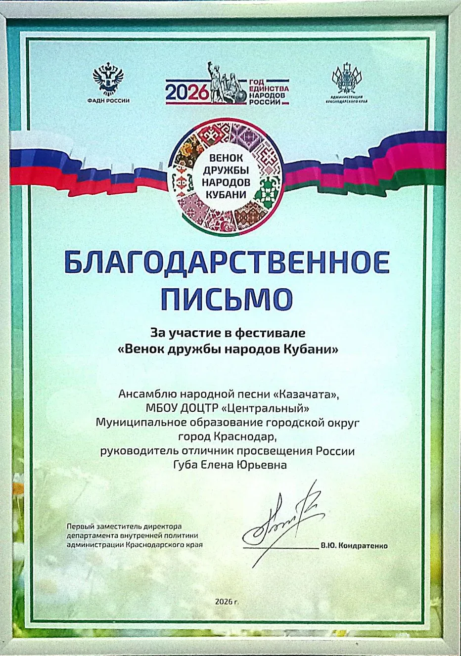 5 июня в концертном зале ГКБУ ККК "Краснодарская Филармония им. Г. Ф. Пономоренко" состоялся Гала - 