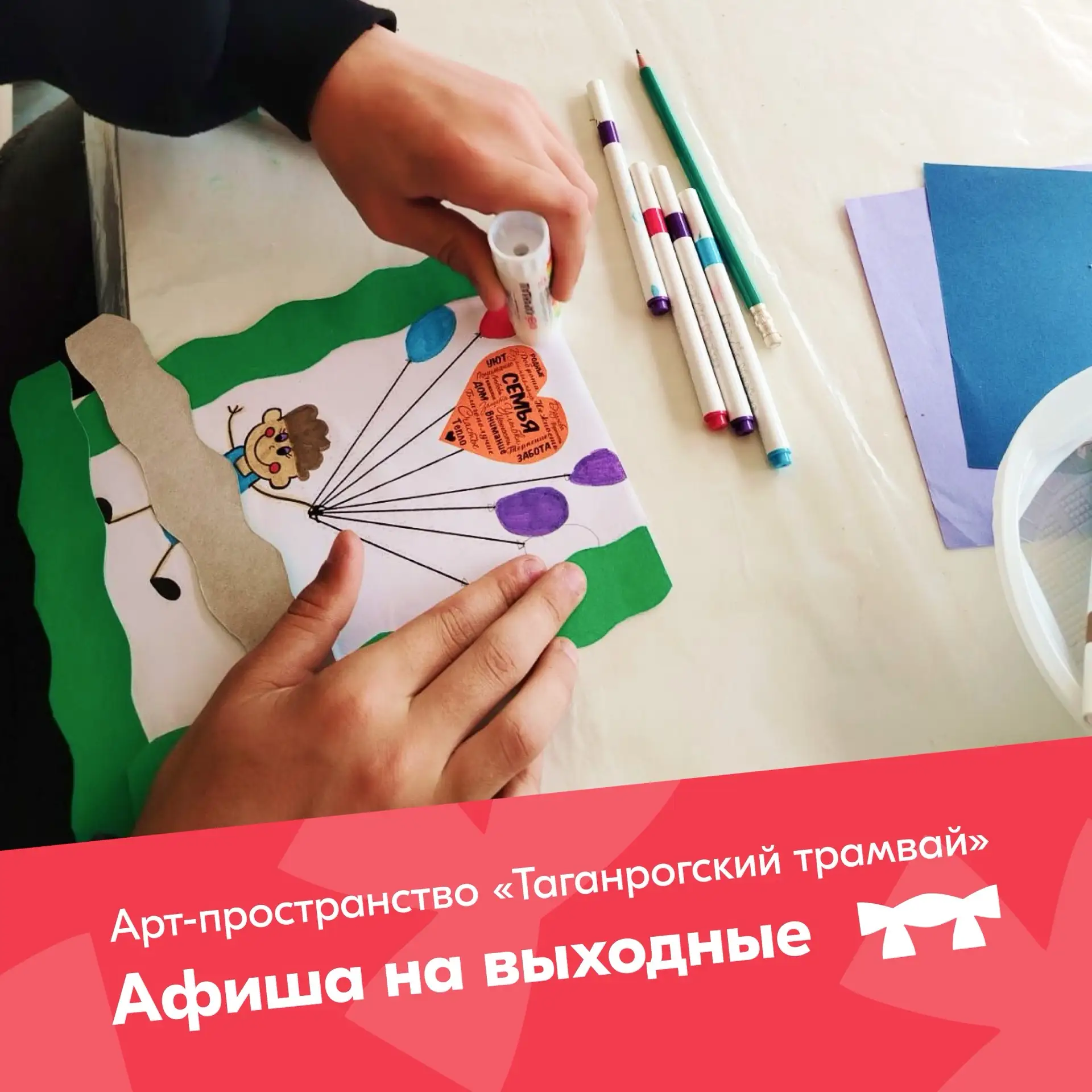 Афиша мероприятий в Арт-пространстве «Таганрогский трамвай»

В это воскресенье приглашаем всех, кто 