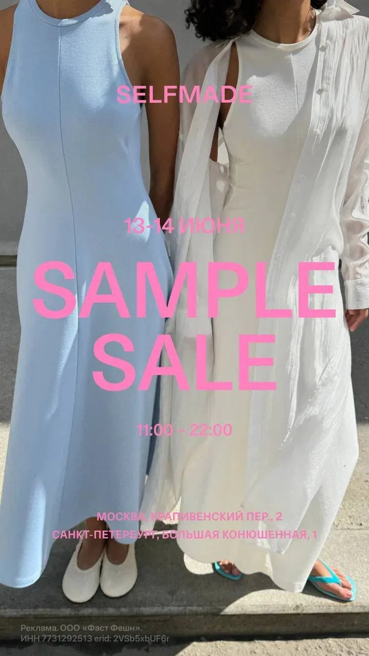 SAMPLE SALE в любименьком Selfmade 💗

SELFMADE приглашают на SAMPLE SALE — с 13 по 14 июня в Петерб