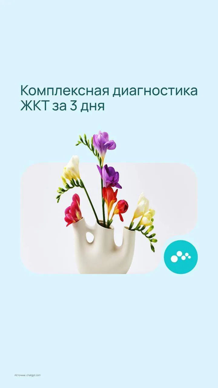 Лето — хорошее время, чтобы уделить внимание своему здоровью. Можно пройти обследование и разобратьс