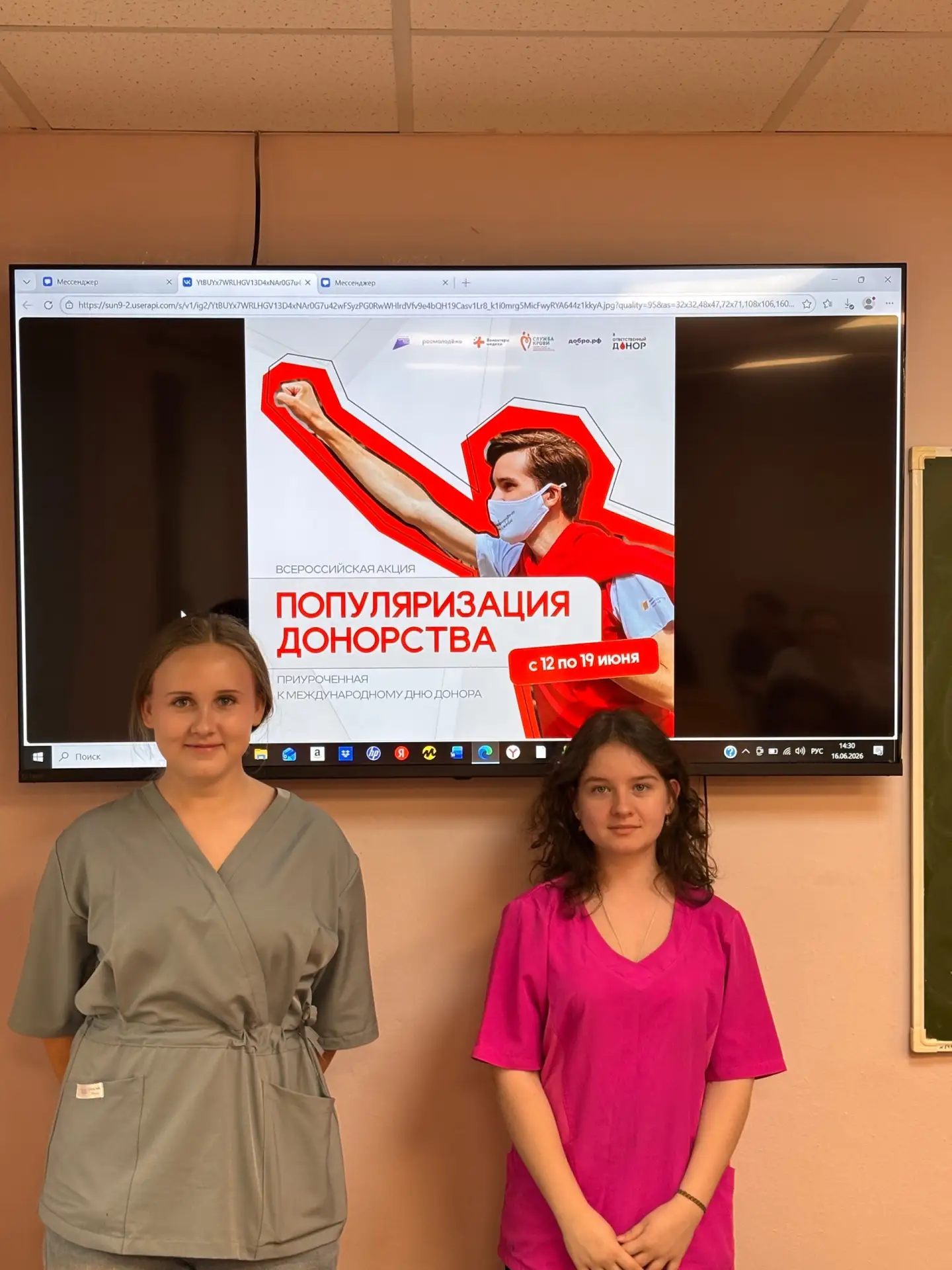 Международный день донора 🩸

Международный день донора крови ежегодно отмечается 14 июня. Это глоба