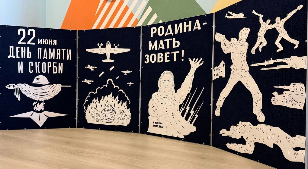 🇷🇺 Выставочный проект силуэтного вырезания «Эхо войны и память сердца»: к 85-й годовщине начала Ве