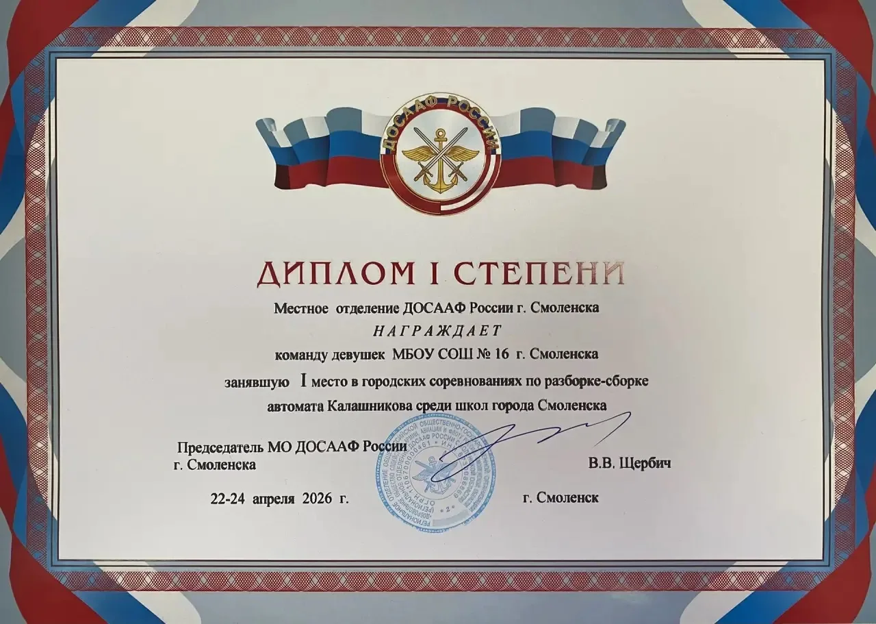 22-24 апреля на базе местного отделения ДОСААФ России г. Смоленска проходили городские соревнования 