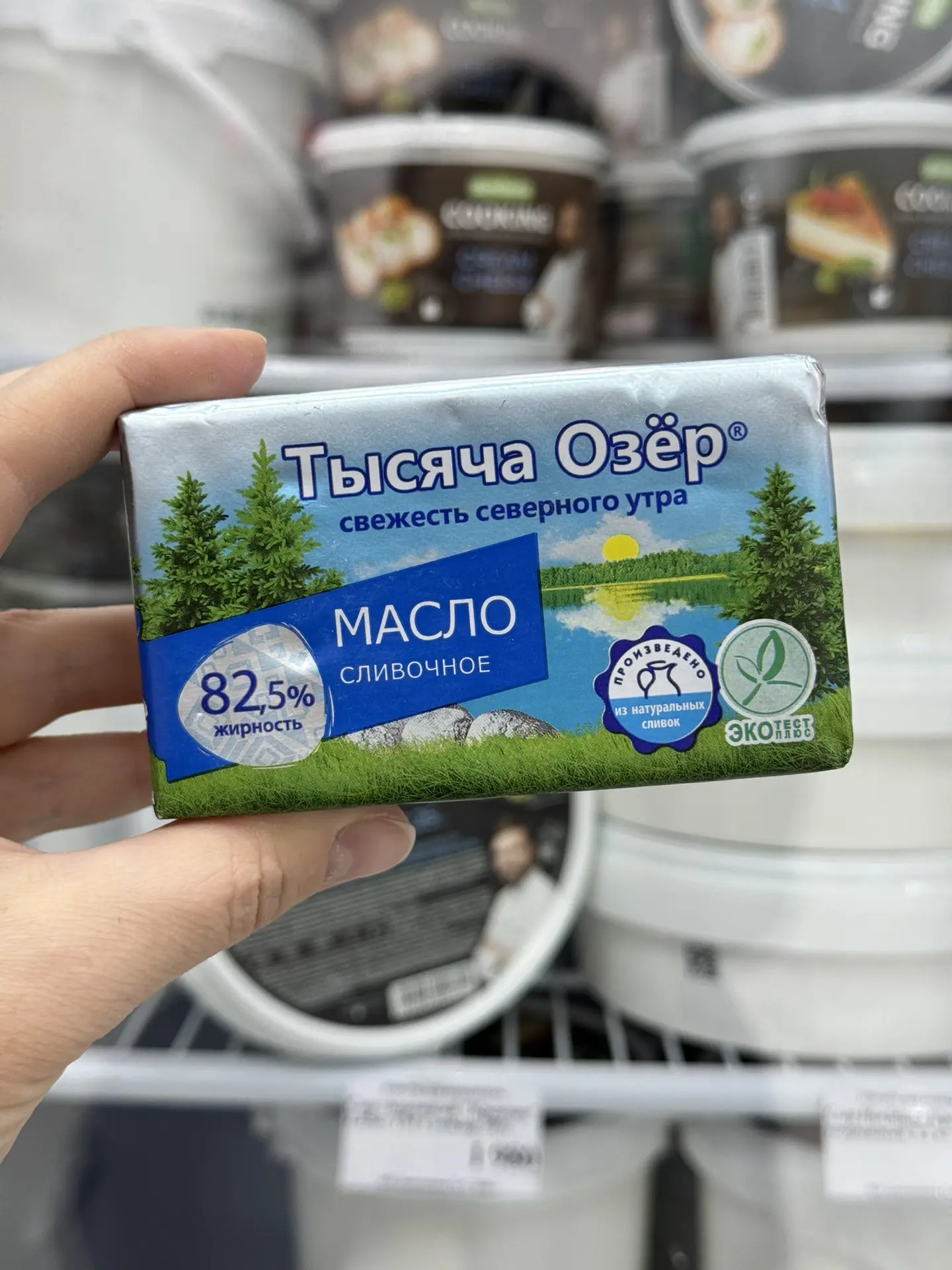 Снова в наличии
💛Масло 82,5% Тысяча озер 
Отличное масло, шикарная цена 249₽

Также, поступил:
🤍Сы