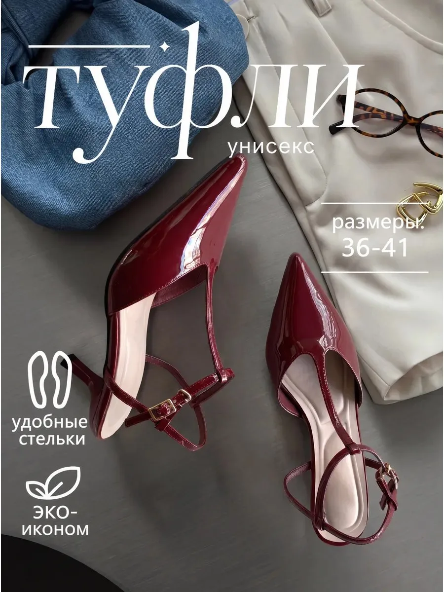 ✨ Вечерние туфли слингбэки на низком каблуке Красные

⭐️ Рейтинг: 5.0 ⭐️

📊 Количество оценок: 135 
