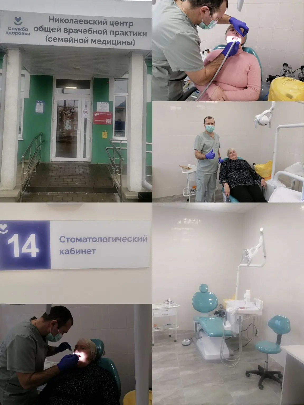 🦷 Внимание жители с. Николаевка!!!
Сегодня начал работу стоматологический кабинет!🏥

С радостью со