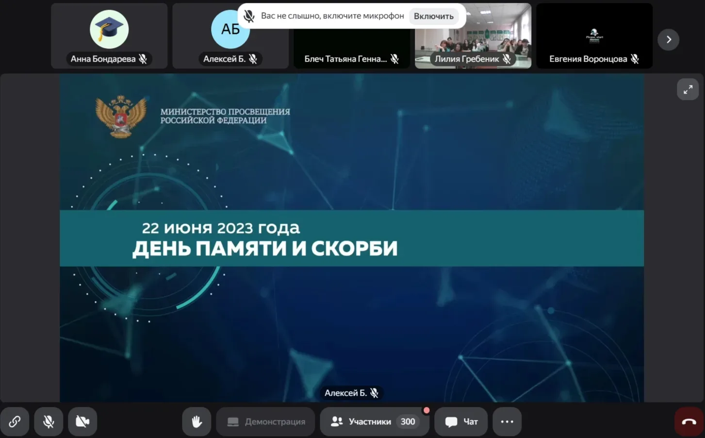🇷🇺 Сегодня, 15 июня, наша школа присоединилась к Всероссийскому телемосту «Память священна»

Мероп