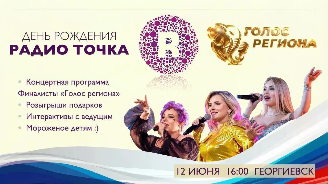 Всех поздравляю с Днём России!!!! И приглашаю в честь этого праздника жителей Георгиевска и гостей н