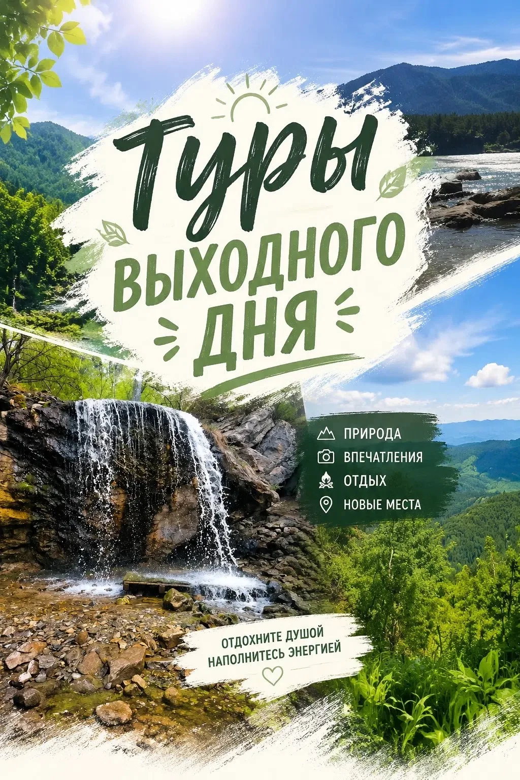 ⛰️ Приглашаем на экскурсии :
🩵 20 июня Сад Пионов ( праздник Цветение пионов 🌺 ) + Камышлинский во