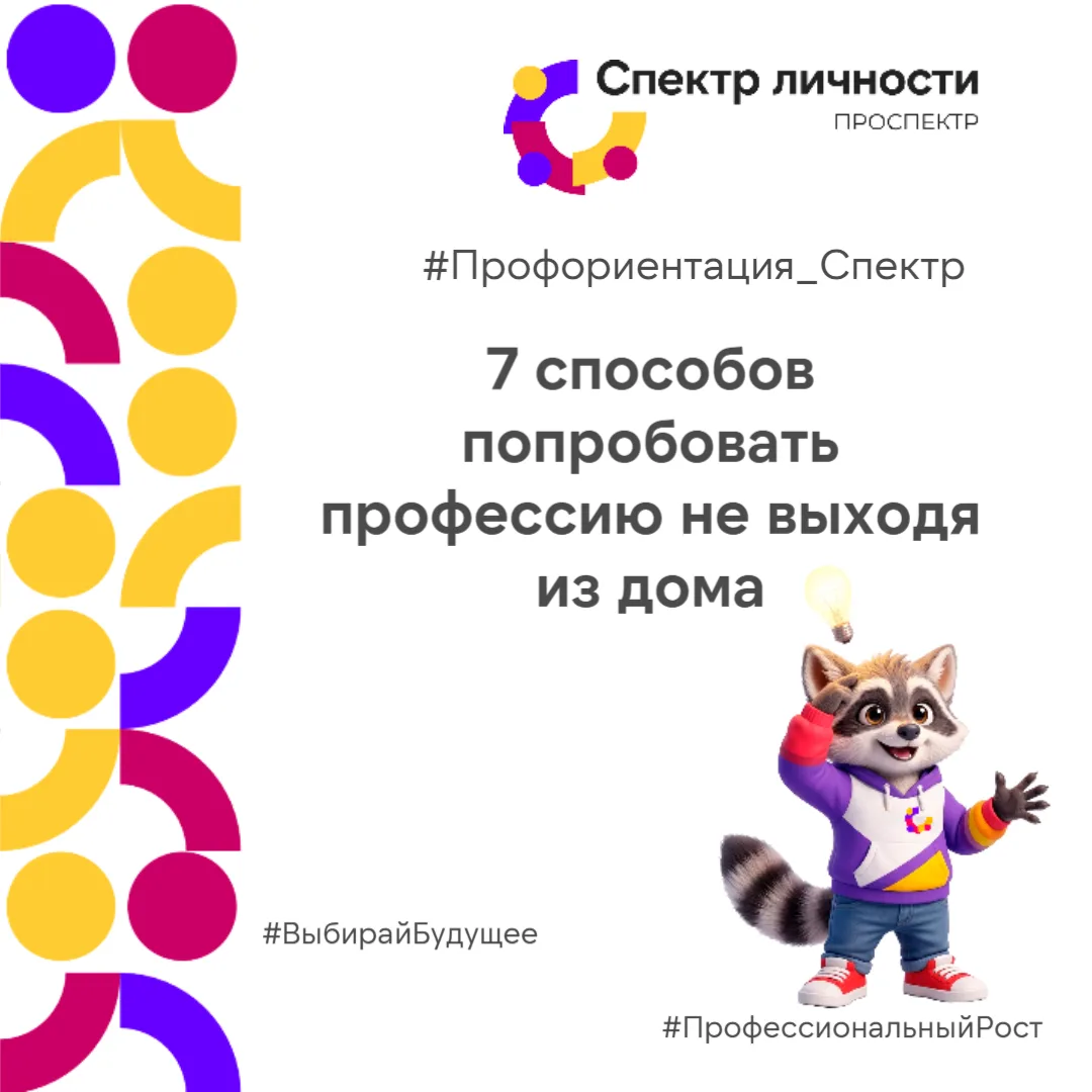 7 способов попробовать профессию, не выходя из дома

Я, как любой человек, понимаю этот ступор. Ты с