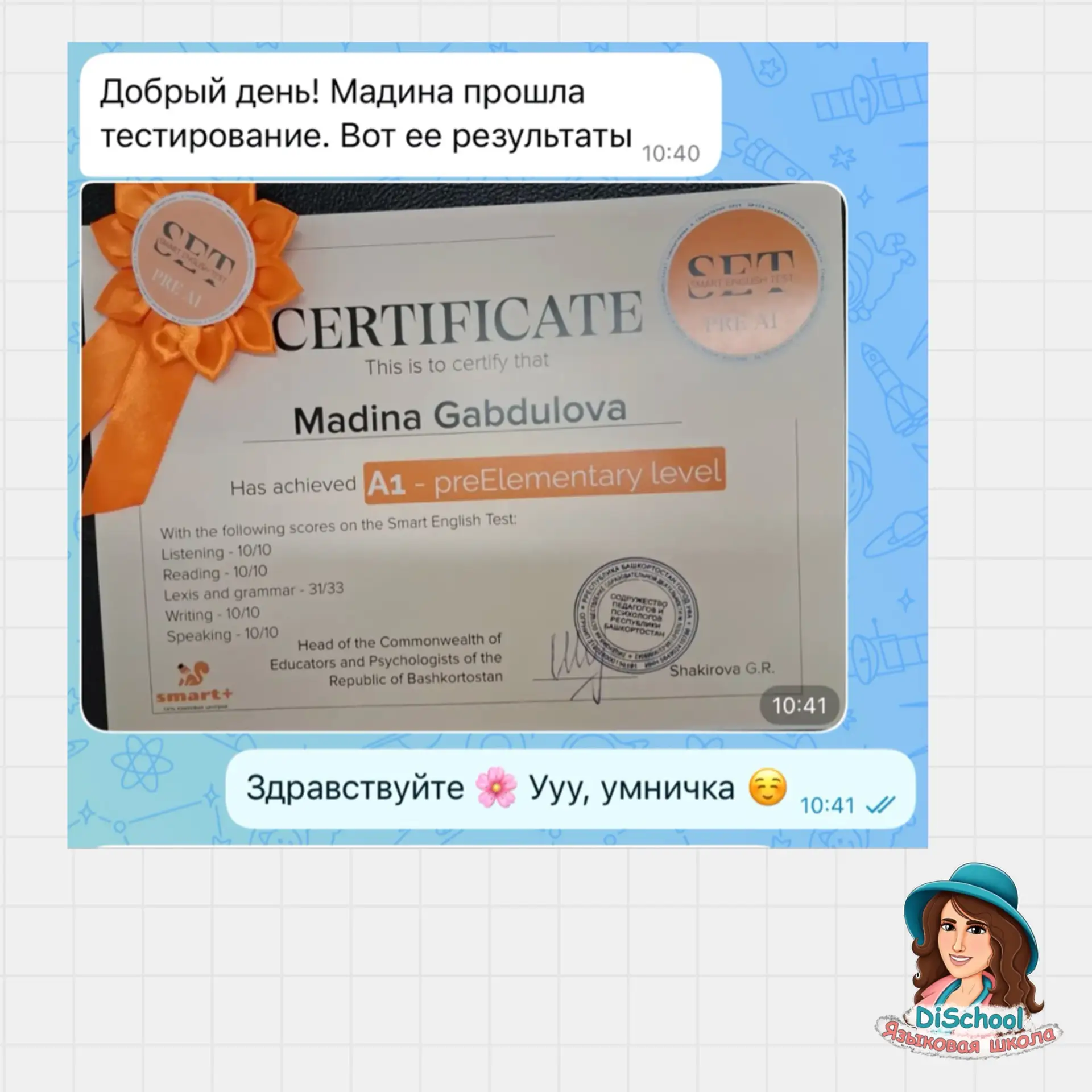 В нашей школе зажглась новая звезда 🌟 

Габдулова Мадина оканчивает 2 класс, а по английскому уже А