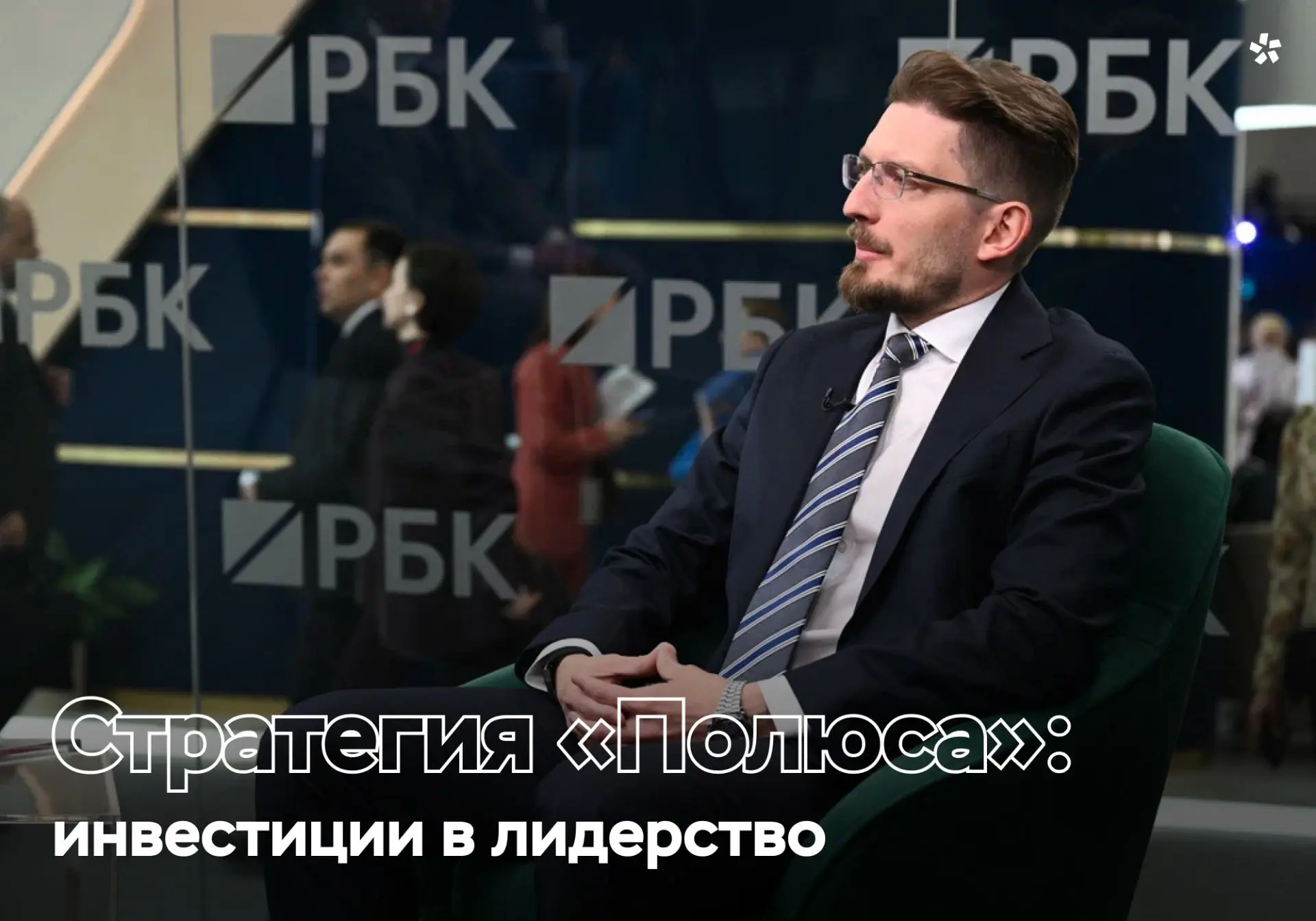 Как «Полюс» проходит пик инвестиционного цикла и когда Россия станет мировым лидером золотодобычи?  