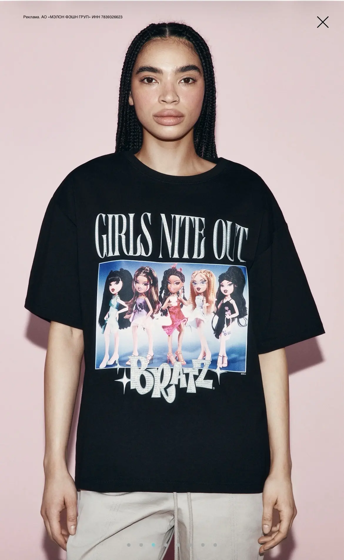 Скидка 16% на коллекцию BRATZ!

Только по 9 июня в приложении и на сайте Befree действует повышенная