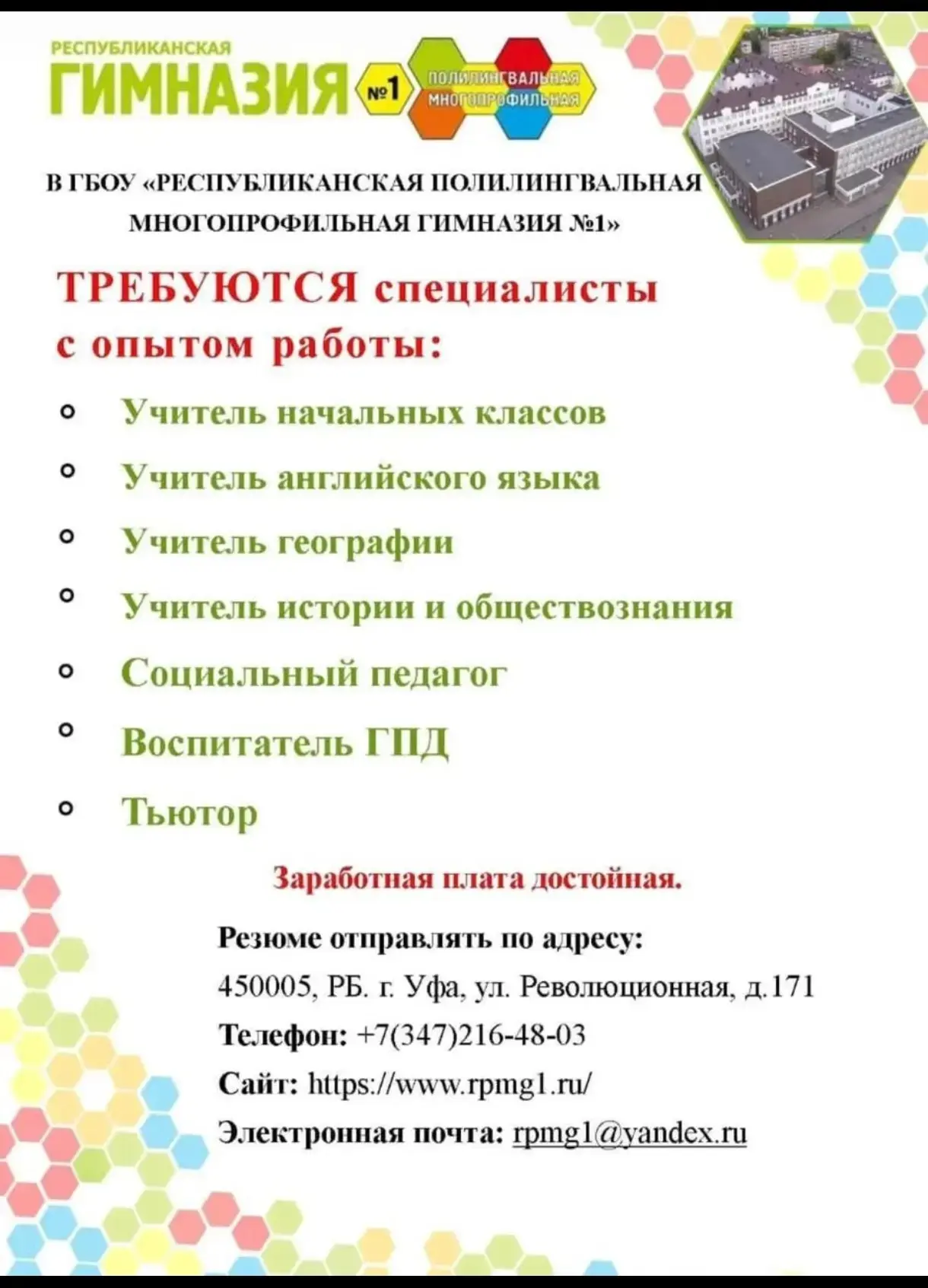 ☎ 8 (347) 216-48-03