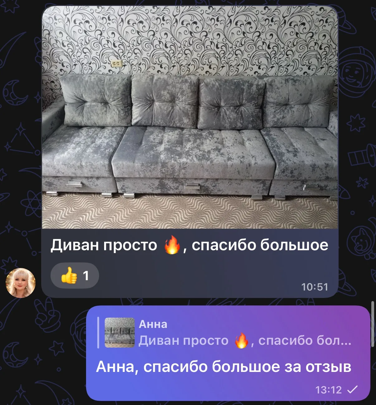 😇 Очередной отзыв от клиента