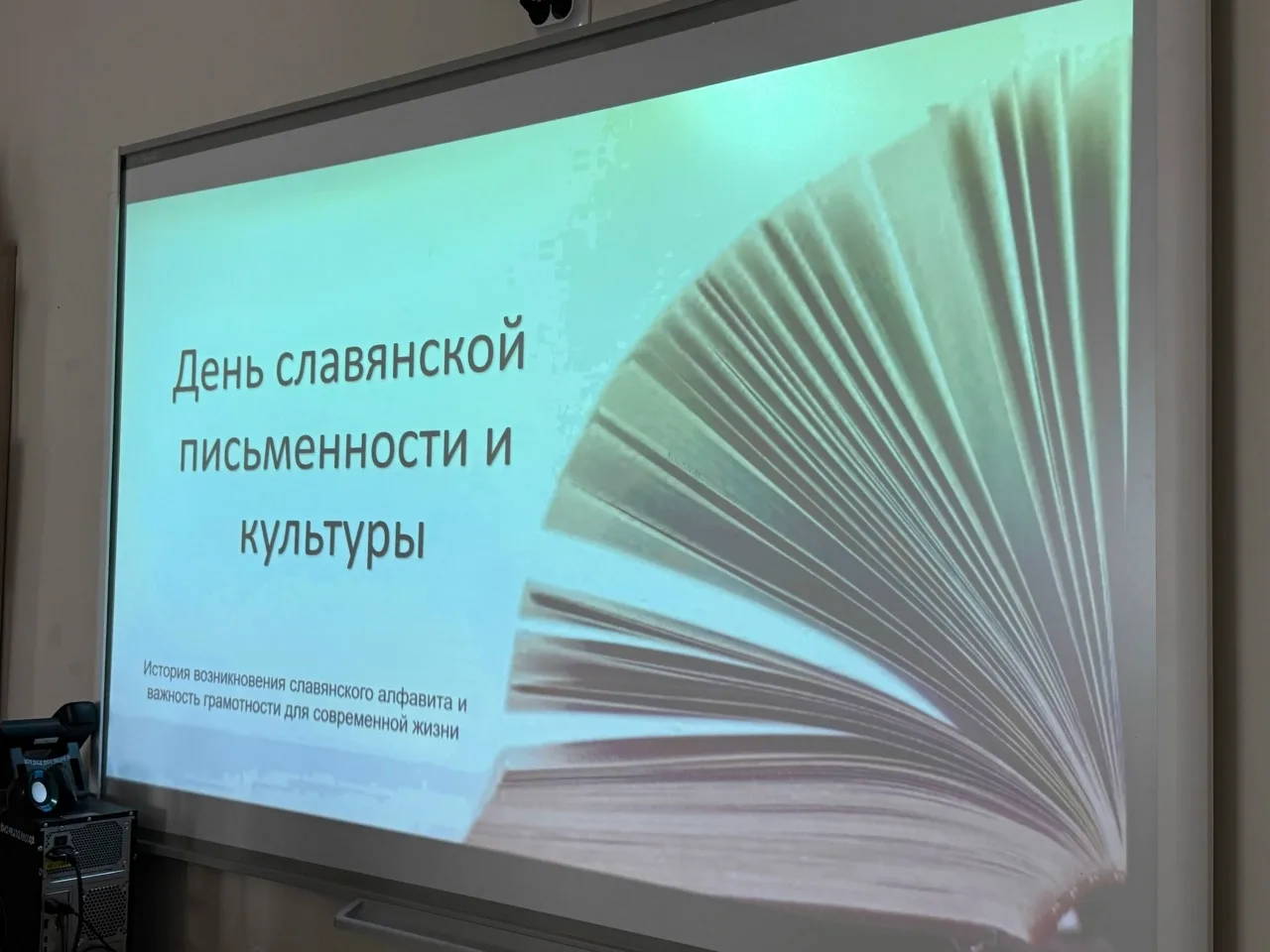 Тематическое занятие, приуроченное ко Дню славянской письменности и культуры📚

📖 В преддверии Дня 