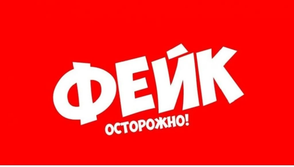 🚨 Осторожно, фейки!
Знаете ли вы, как отличить правду от лжи в интернете? А как не попасться на уло