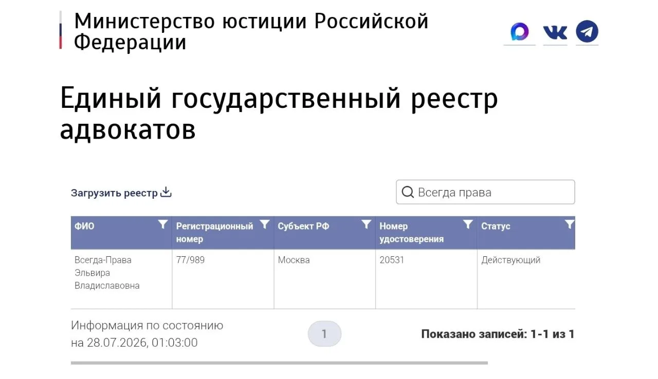 #эп_юмор 
Интересная фамилия у адвоката)

@aestheticsoflaw I мы в Max