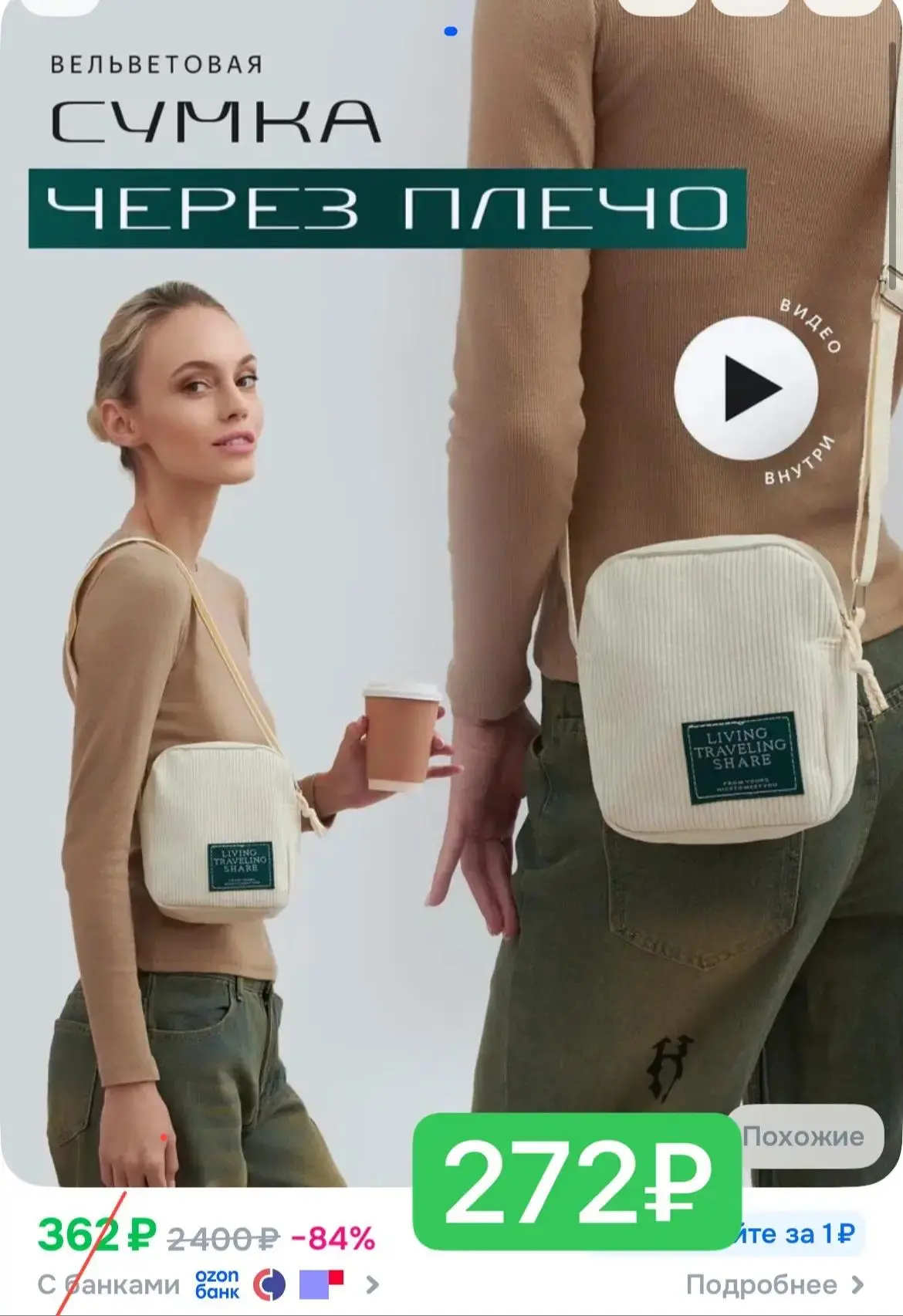 🔥Хватаем всего 272₽ 🔥
С бонусами продавца 

Женская сумка через плечо кросс-боди, сумка мини-шоппе