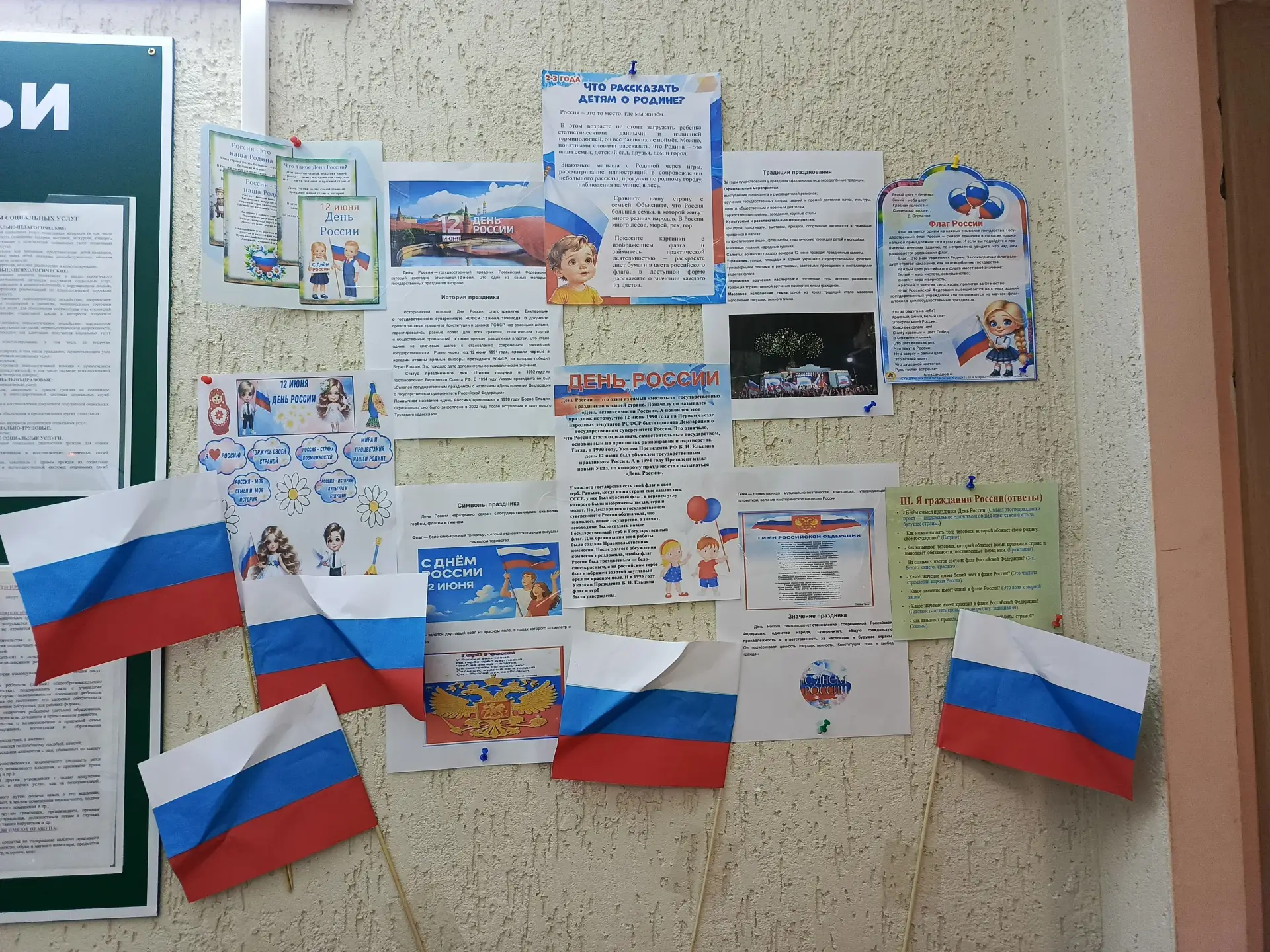 День России

12 июня в нашей стране отмечается День России. Это самый молодой государственный праздн