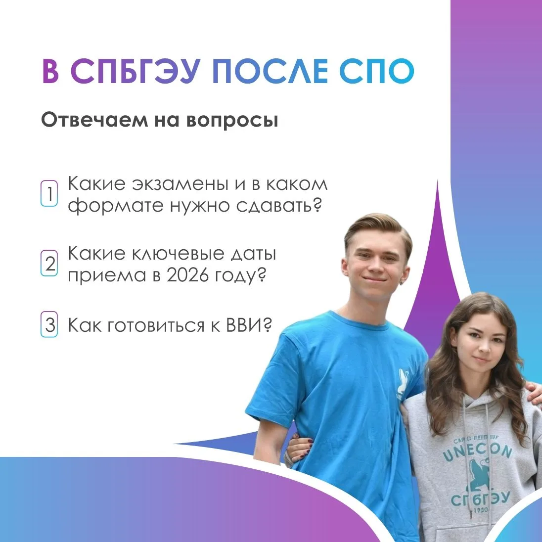 Когда подавать документы? Что сдавать и как готовиться к ВВИ? Ответы на эти вопросы — в карточках.