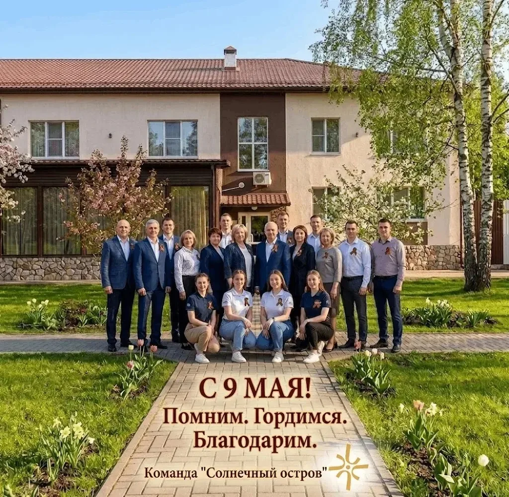 9 Мая - день, который живет в сердце каждого

Дорогие гости, друзья, коллеги!

Поздравляем вас с Дне