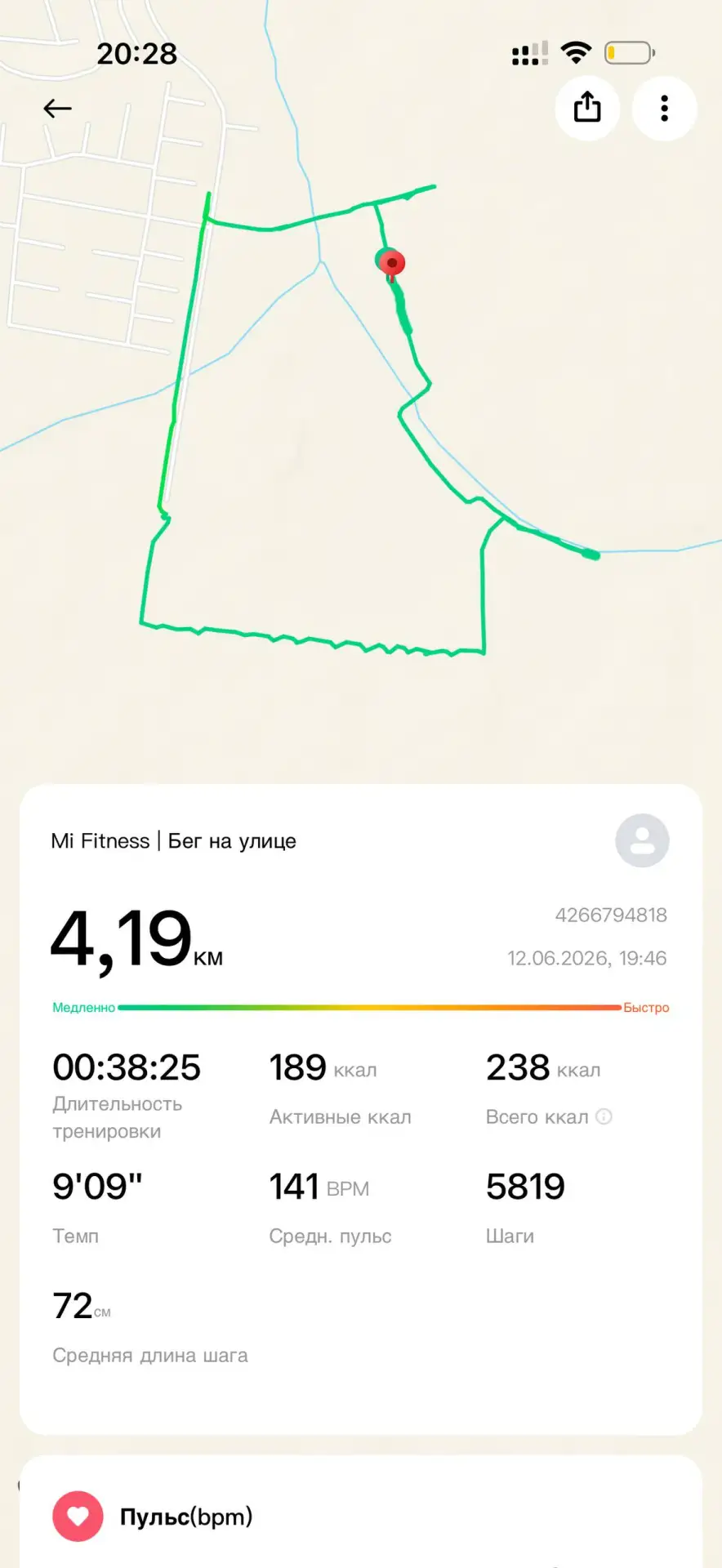 38 минут ✅ 4.19 км✅❤️