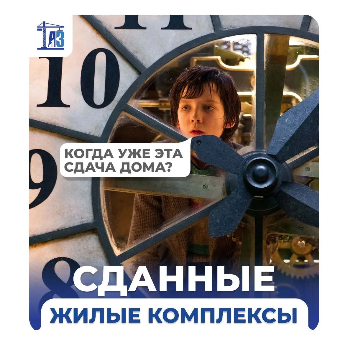 ⚡ Жилые комплексы для тех, кто не хочет ждать

→ Рассматриваете новостройку, но хотите переехать как