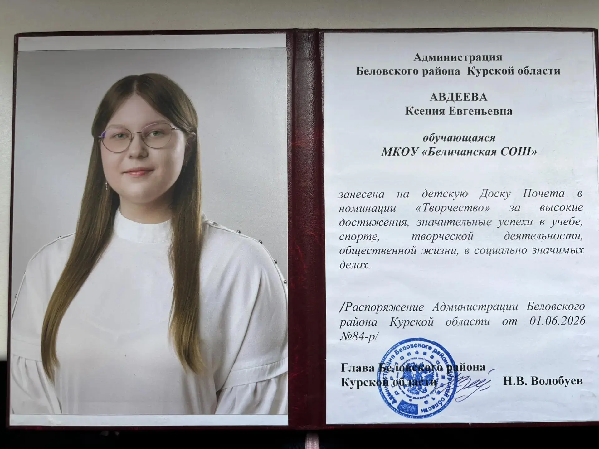 Поздравляем!👏

Сегодня  в молодёжном центре "Гелиос" г.Курска состоялось важное и торжественное соб