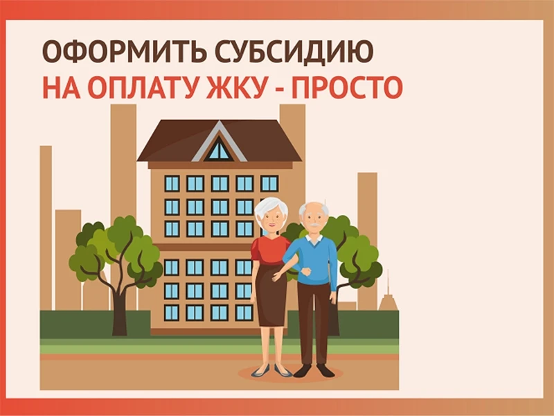 Уважаемые получатели субсидии !

Отдел субсидий МКУ КМО «КЖКС» информирует, что подать заявление о п