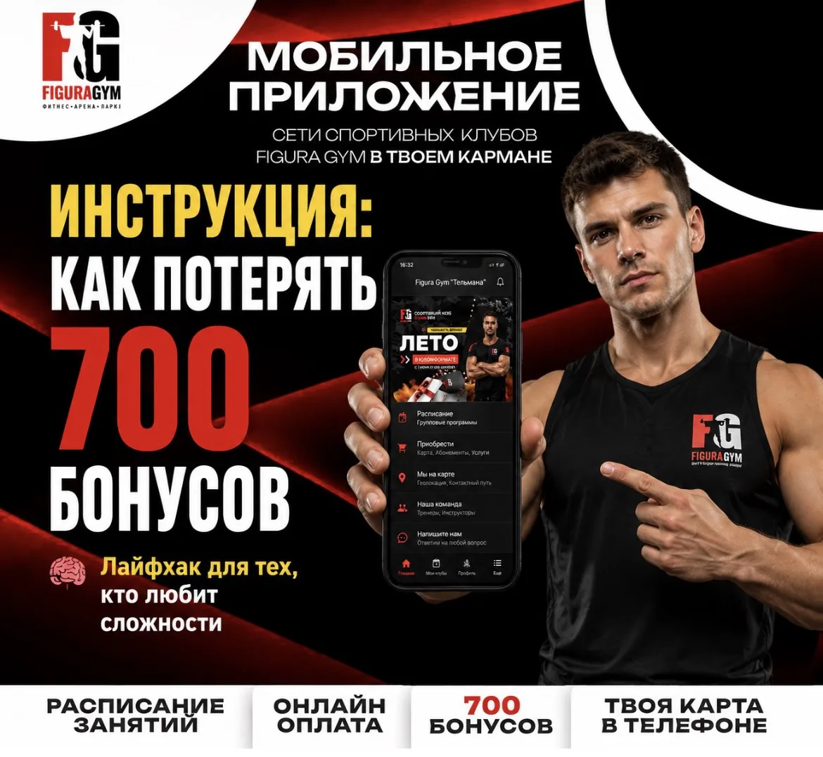 Не хотите забирать 700 бонусов?
Без проблем. Вот простая инструкция, как их лишиться.

❌ ШАГ 1:

Нич