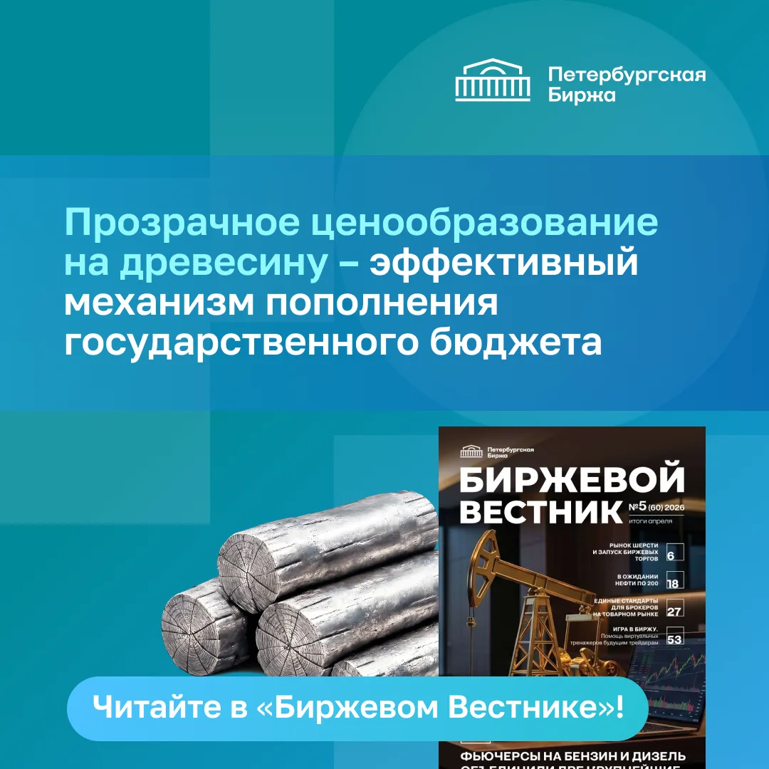 Ключевые приоритеты развития отрасли лесного хозяйства России в 2026 году:

- внедрение цифрового сл