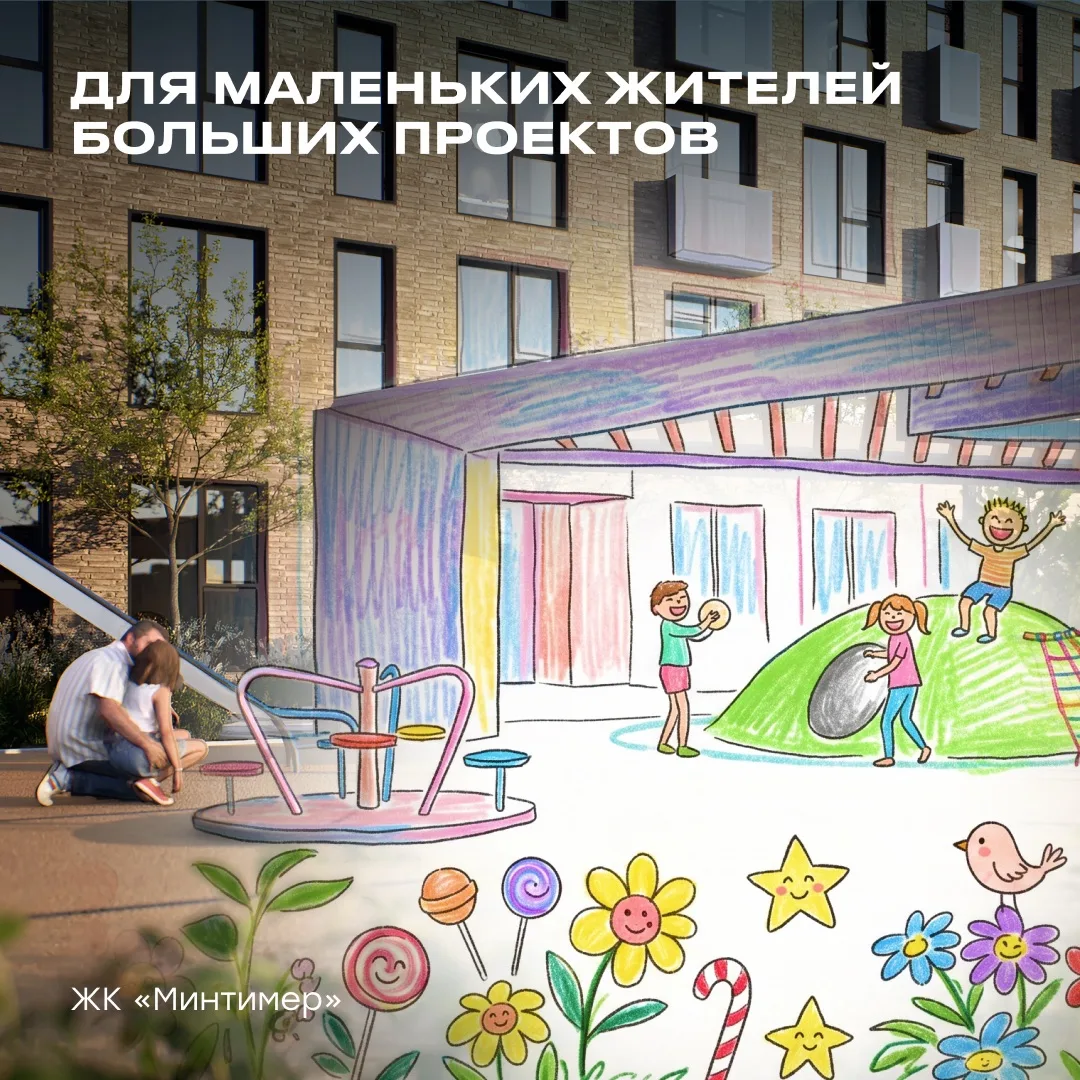 Чем вам запомнилось детство? 🏡

Яркими красками и рисунками, выдуманными мирами, смехом и приятной 