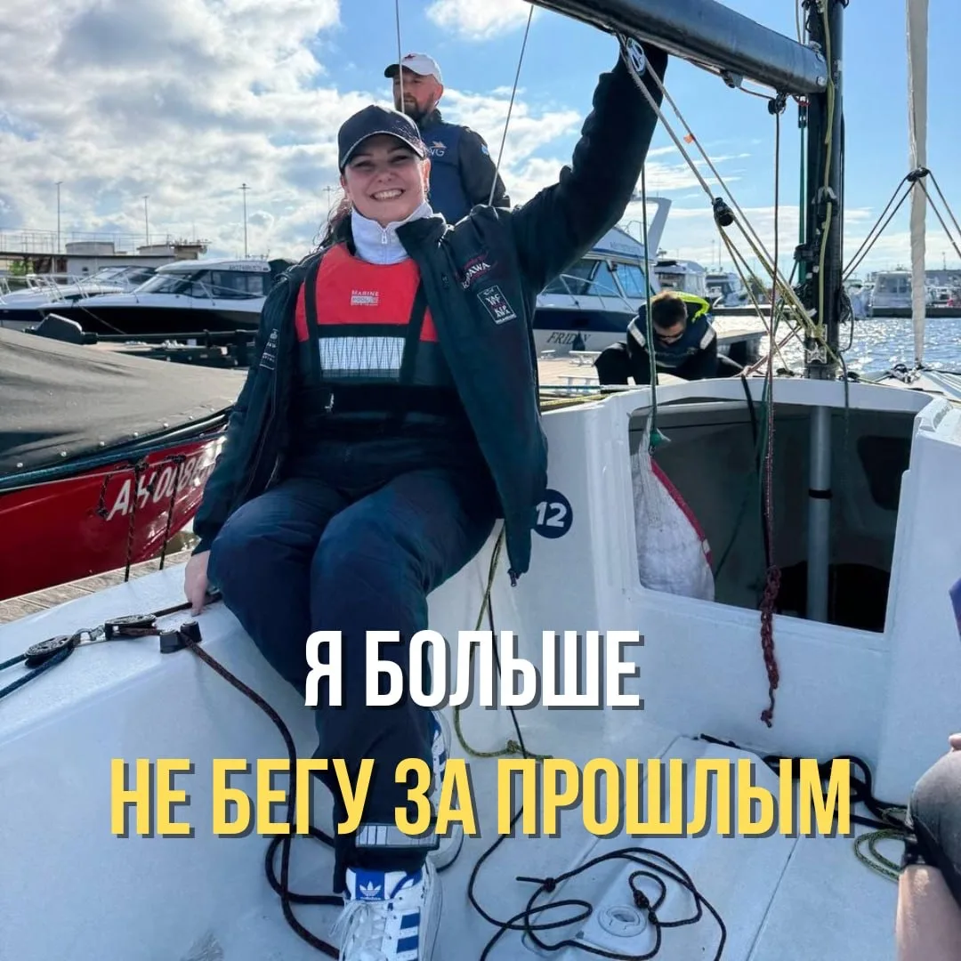 Я больше не бегу за прошлым

— Учи, Оля, навигацию, вот правила! Ты же жена капитана! 
Смеялся когда