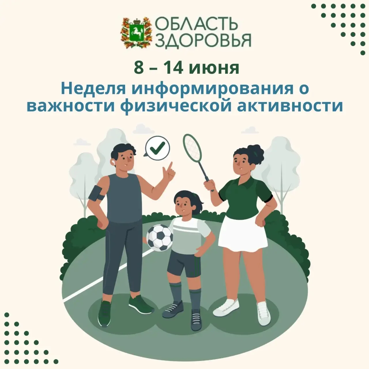 ✅Стартовала неделя информирования о важности физической активности.

Знаете ли вы, что низкая физиче
