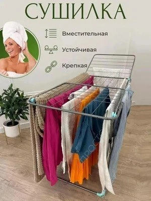 Напольная сушилка

Артикул - 158541895
Рейтинг - 4,8⭐

Сушилка для белья напольная раскладная Nika– 