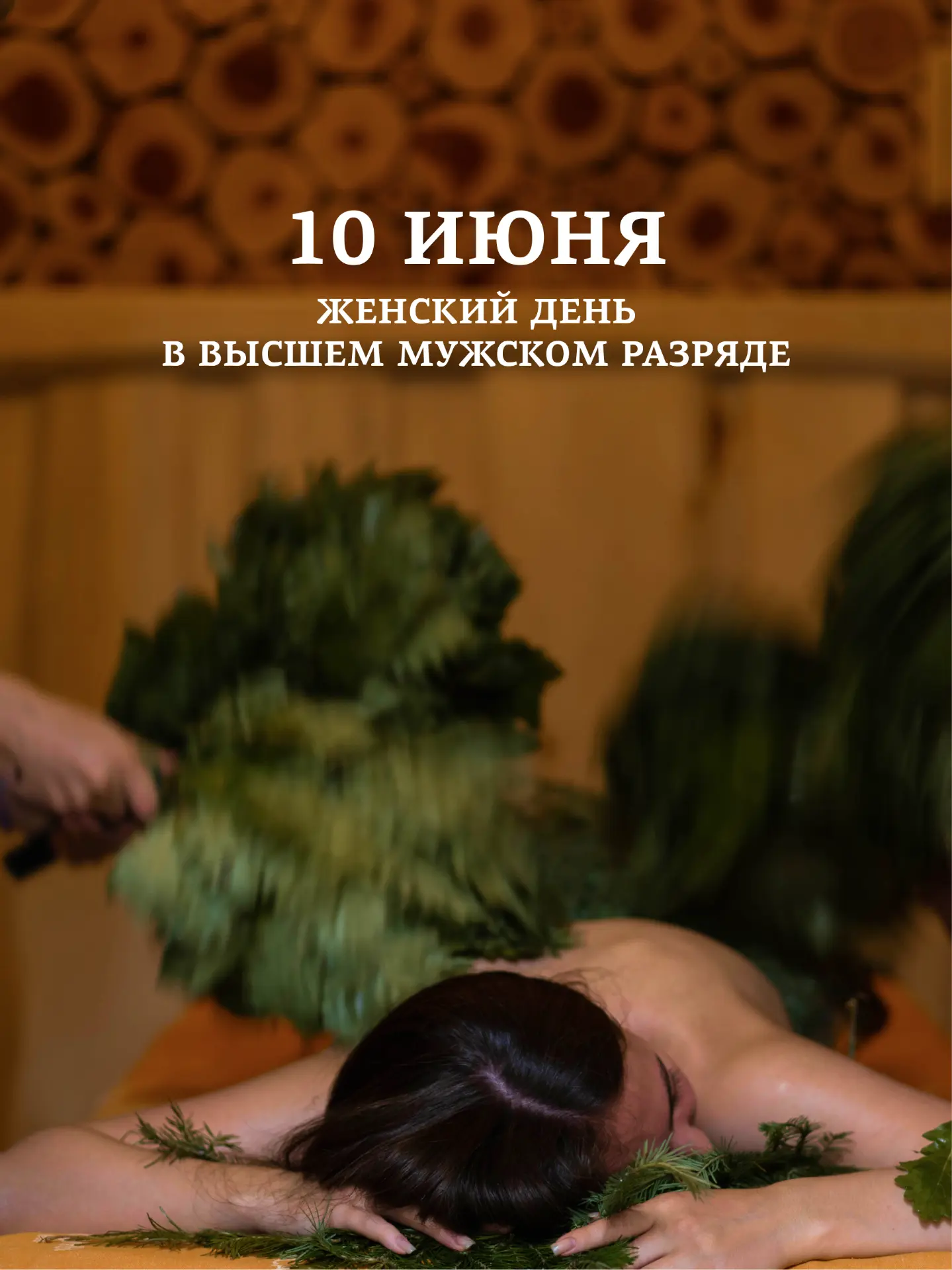 🌸Женский день в Высшем мужском разряде

Расписание пара на завтра:

Первый пар:
11:00 - пихта, цитр