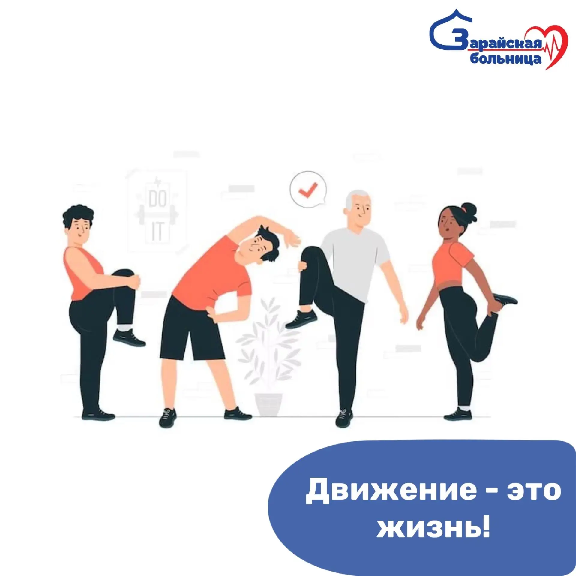 🙌 Фраза «движение — это жизнь» давно перестала быть просто лозунгом. Сегодня наука подтверждает: фи