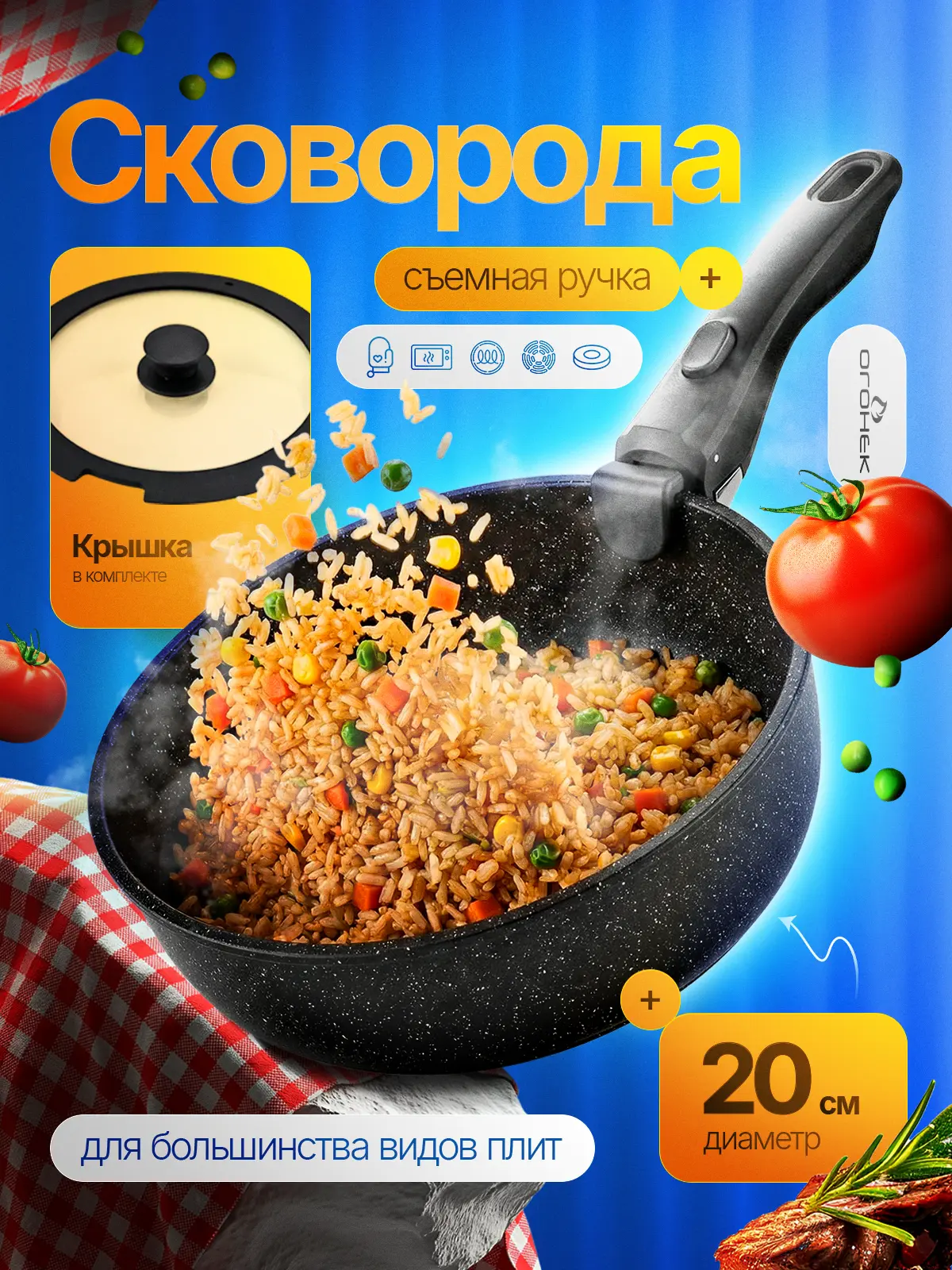🎉 Время подарков!

Мы подготовили для вас новый розыгрыш, а главным призом станет сковорода с крышк