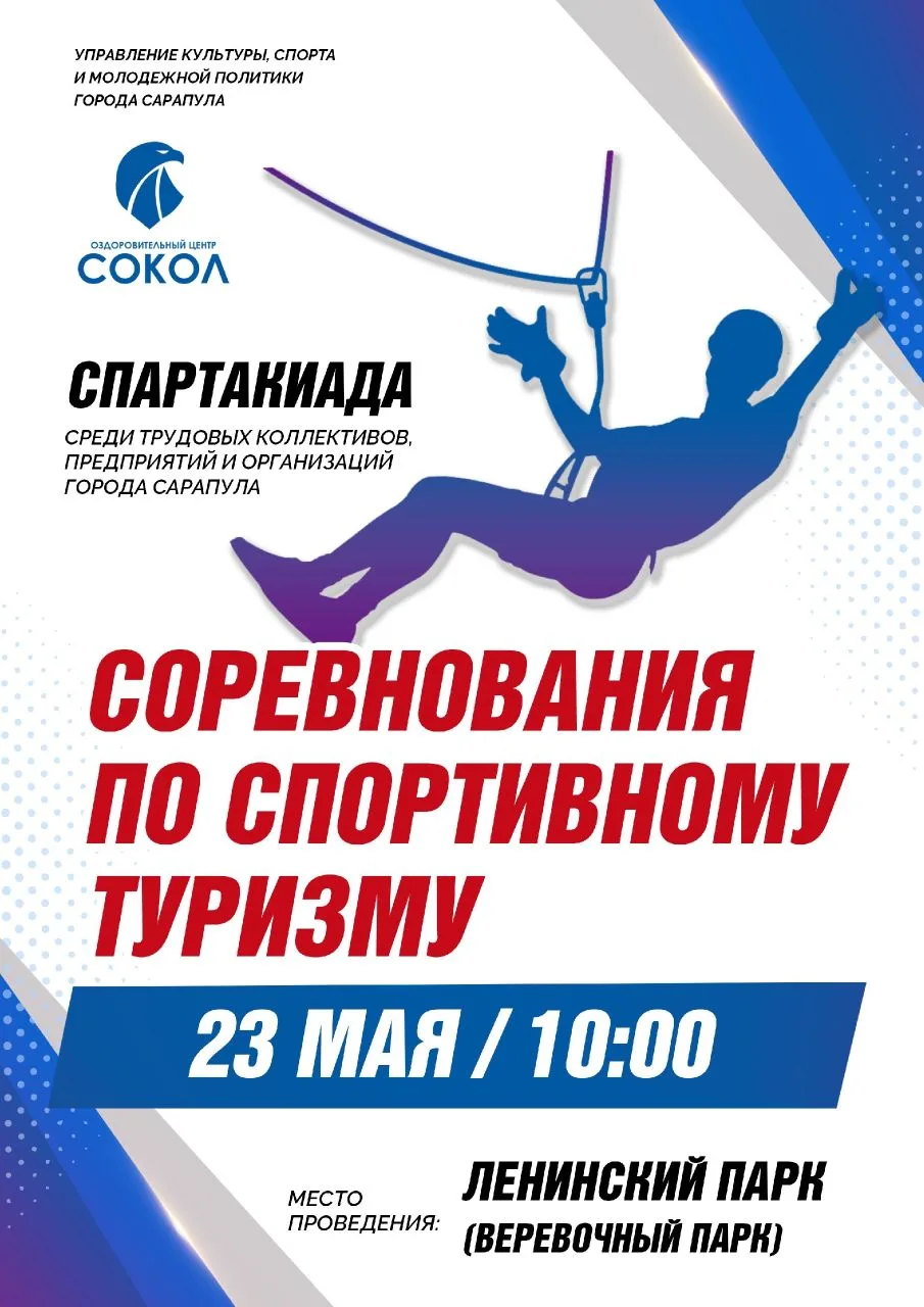 Спартакиада среди трудовых коллективов продолжается!

Приходите поддержать спортсменов в соревновани