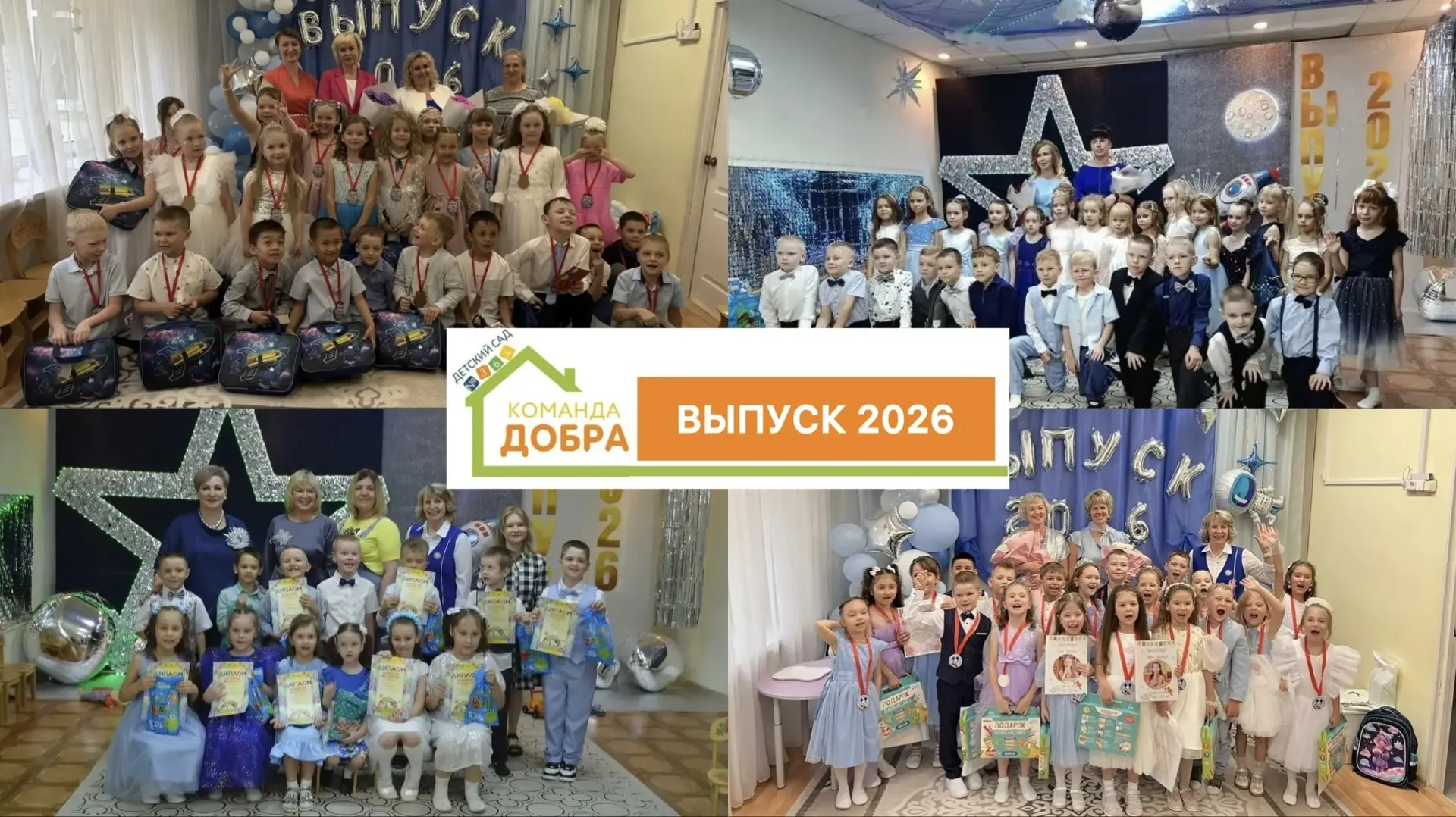 🎓 СЧАСТЛИВОГО ПУТИ, НАШИ ВЫПУСКНИКИ!

На прошлой неделе в детском саду прошли самые трогательные и 