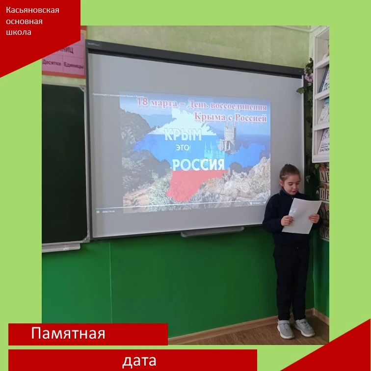 📅Не осталась без внимания важная дата
⁣
16 марта 2014 года в Республике Крым и в городе Севастополе