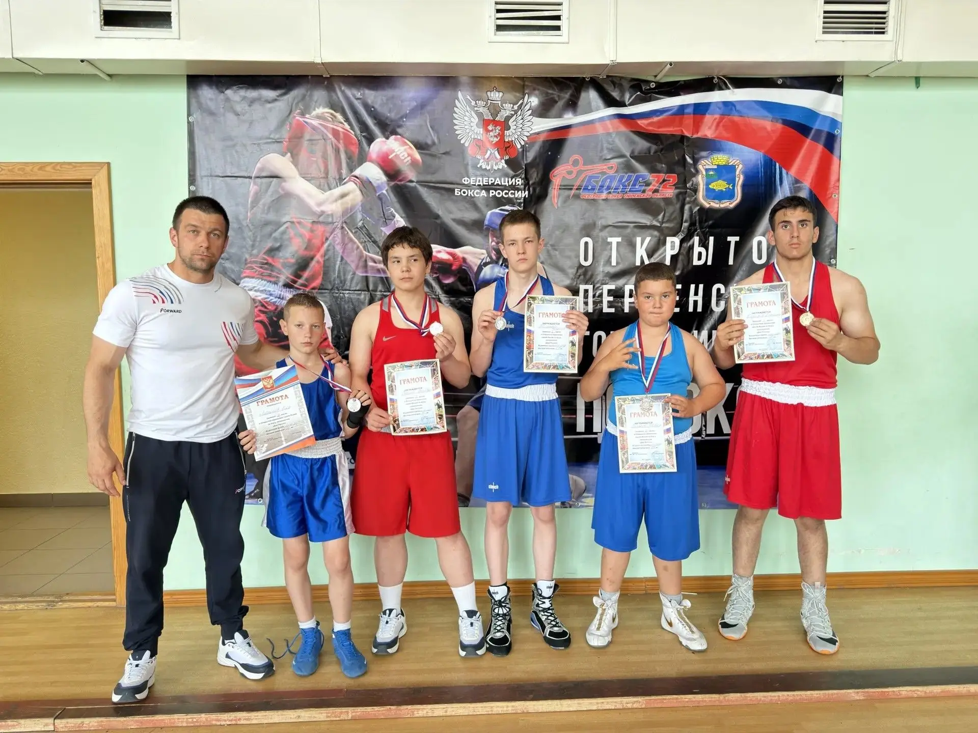 🥊 Победа на турнире к Дню России в Ишиме!
С 4 по 7 июня в городе Ишим прошёл турнир по боксу, приур