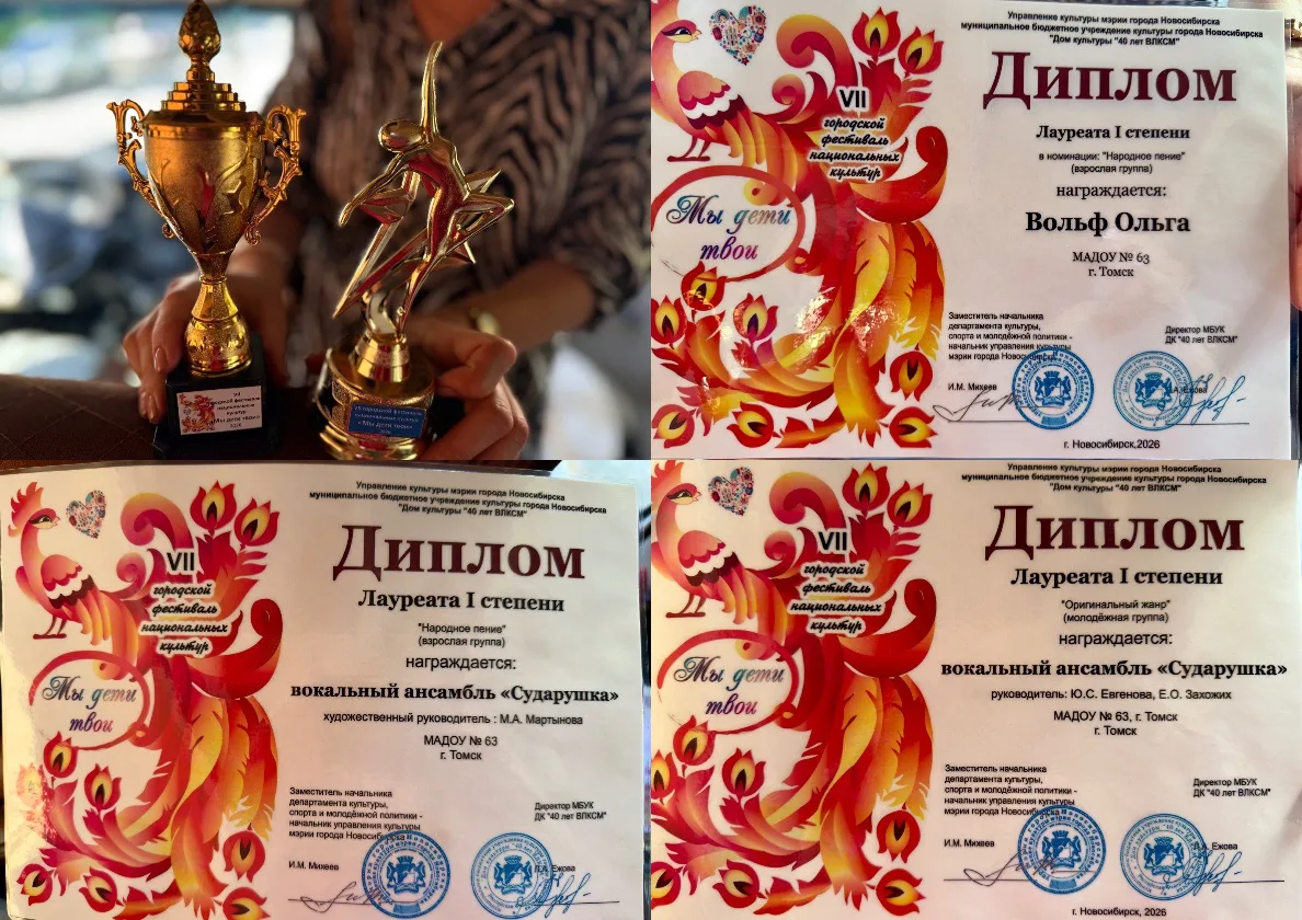 Наши педагоги снова на высоте! 🏆✨

С огромной гордостью делимся с вами потрясающей новостью!
Наши т
